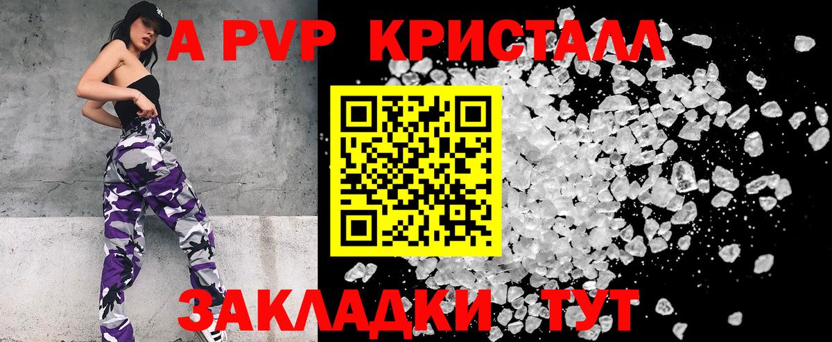 Alpha-PVP  Вход с VPN  Alpha PVP крисы CK  Рославль  купить   Alpha-PVP VHQ 