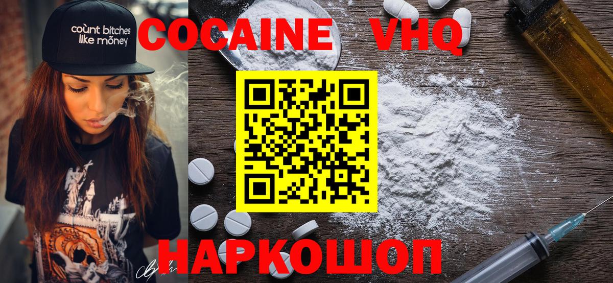 Рославль  как найти закладки  Кокаин Эквадор  Вход с VPN  COCAIN FishScale 