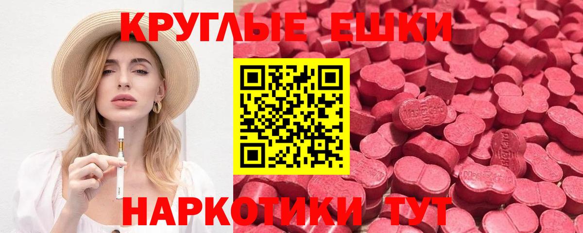 ЭКСТАЗИ круглые  Ecstasy 99%  Ecstasy  дарк нет какой сайт  Рославль  Вход с VPN 