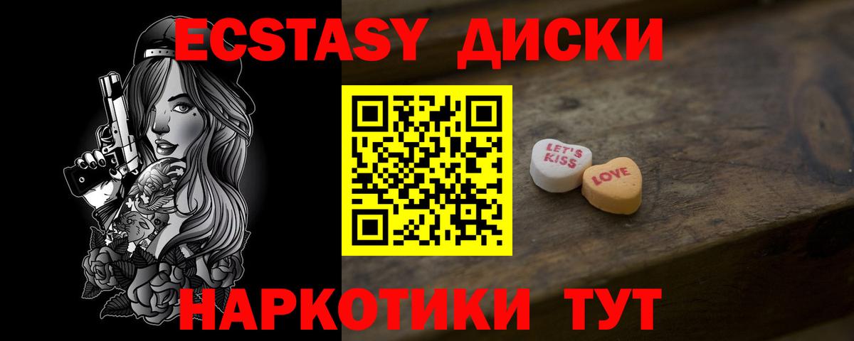 Ecstasy Punisher Рославль