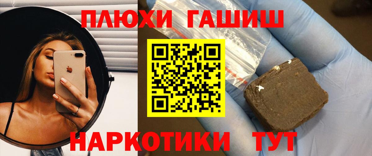 Рославль  ГАШ  Вход с VPN  Гашиш AMNESIA HAZE  ГАШИШ гарик 