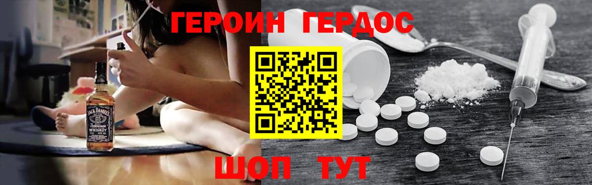 Героин  Вход с VPN  Рославль  ГЕРОИН афганец 