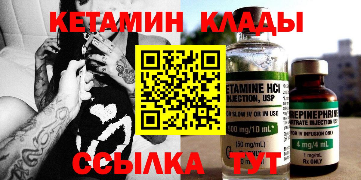 Кетамин VHQ  Вход с VPN  Рославль  КЕТАМИН ketamine 