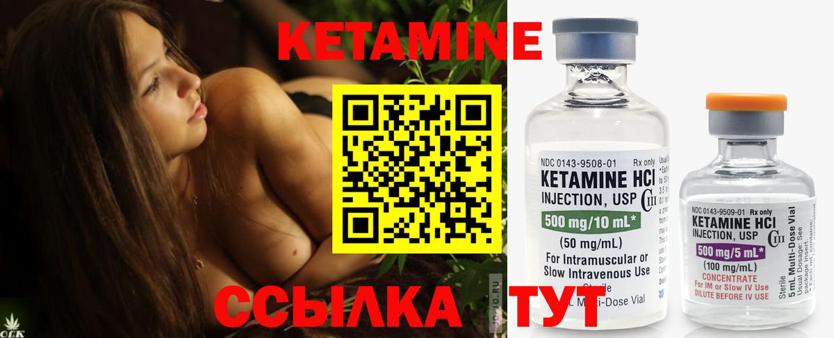 Кетамин ketamine Рославль