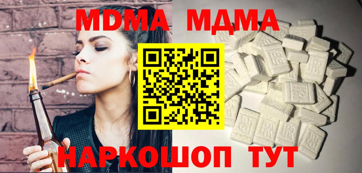 Рославль  MDMA кристаллы  Вход с VPN  МДМА кристаллы 