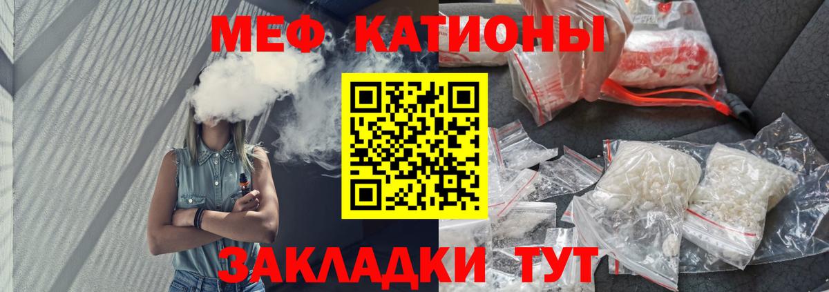 Мефедрон мука  Меф  Вход с VPN  Рославль  МЯУ-МЯУ мука  МЯУ-МЯУ 