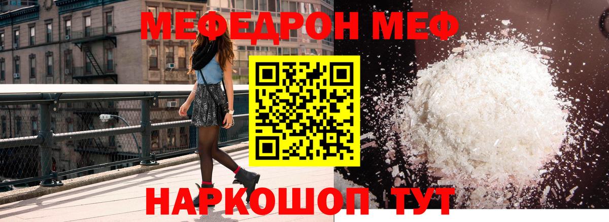 МЕФ Рославль
