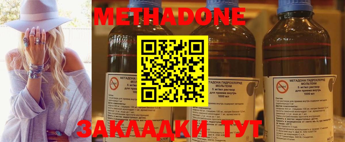 МЕТАДОН кристалл  Вход с VPN  Рославль  Метадон белоснежный 