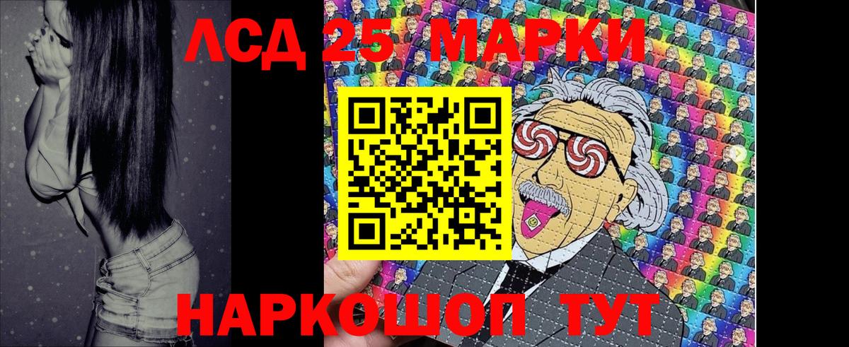 Наркотические марки 1,8мг  даркнет сайт  Рославль  Вход с VPN  Марки 25I-NBOMe 
