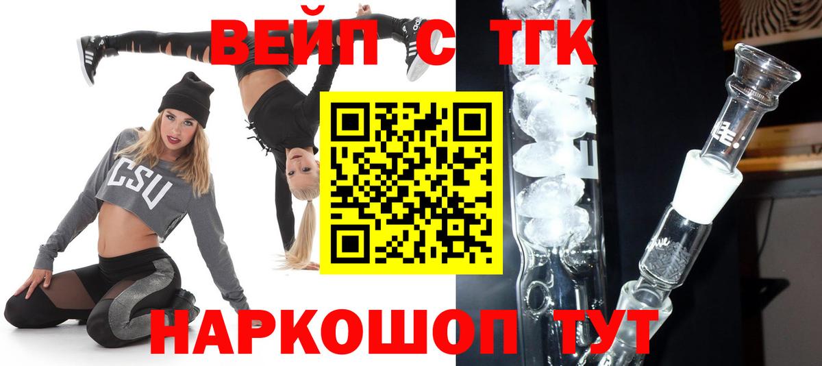 ТГК Wax Рославль