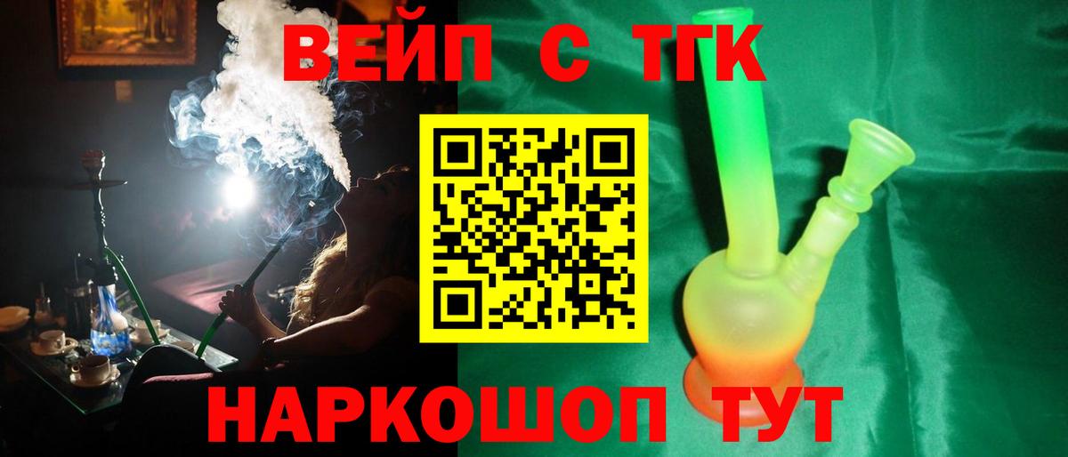ТГК Wax  Вход с VPN  Дистиллят ТГК Wax  Рославль 