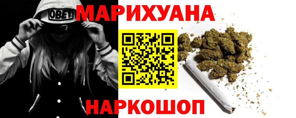 Рославль  Каннабис LSD WEED  Вход с VPN  Шишки марихуана LSD WEED  Каннабис THC 21% 